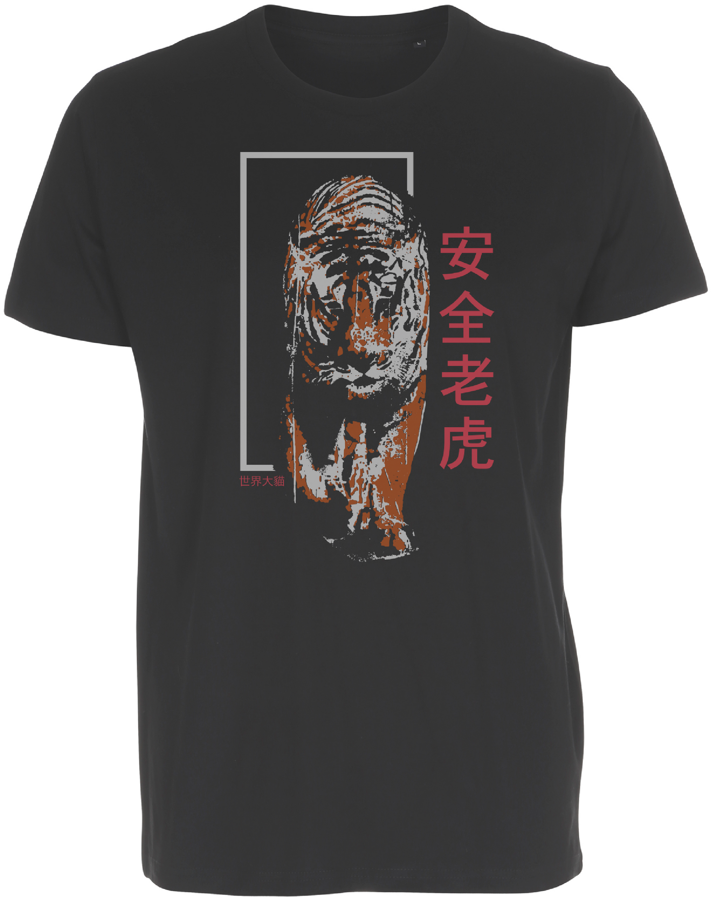 Save The Tiger
